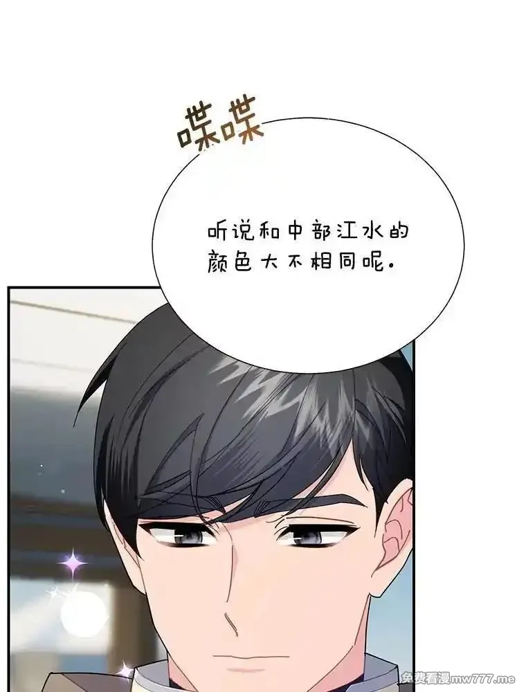 传令鸟皇女殿下,103.四王子的消息,第11张