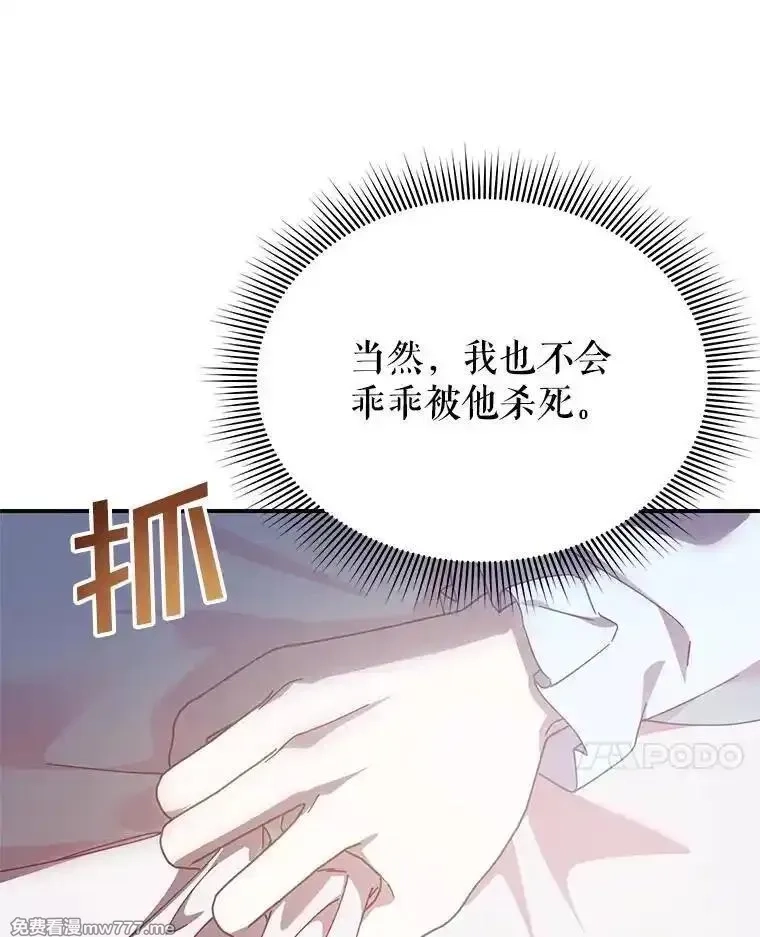 传令鸟皇女殿下,103.四王子的消息,第118张