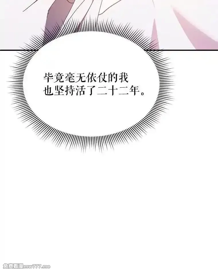 传令鸟皇女殿下,103.四王子的消息,第119张