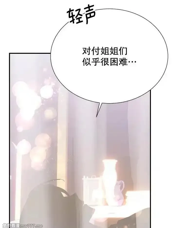 传令鸟皇女殿下,103.四王子的消息,第120张