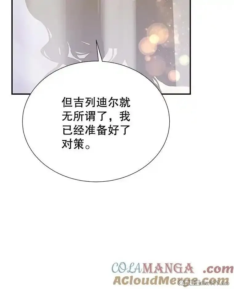 传令鸟皇女殿下,103.四王子的消息,第121张
