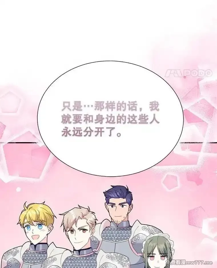 传令鸟皇女殿下,103.四王子的消息,第122张