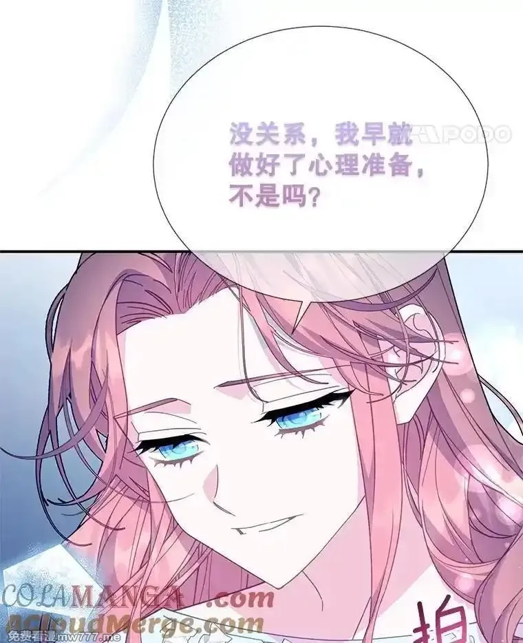 传令鸟皇女殿下,103.四王子的消息,第129张