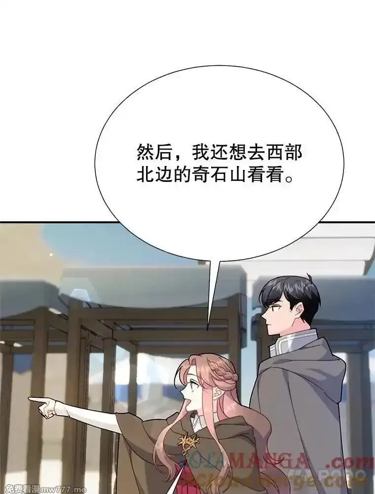 传令鸟皇女殿下,103.四王子的消息,第13张
