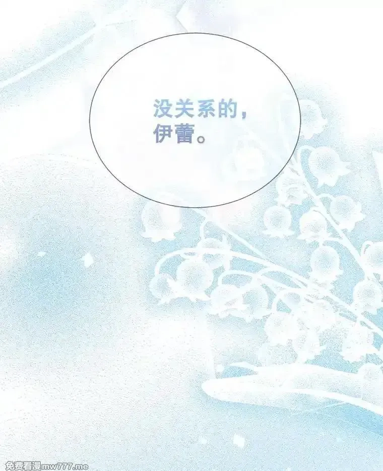 传令鸟皇女殿下,103.四王子的消息,第131张