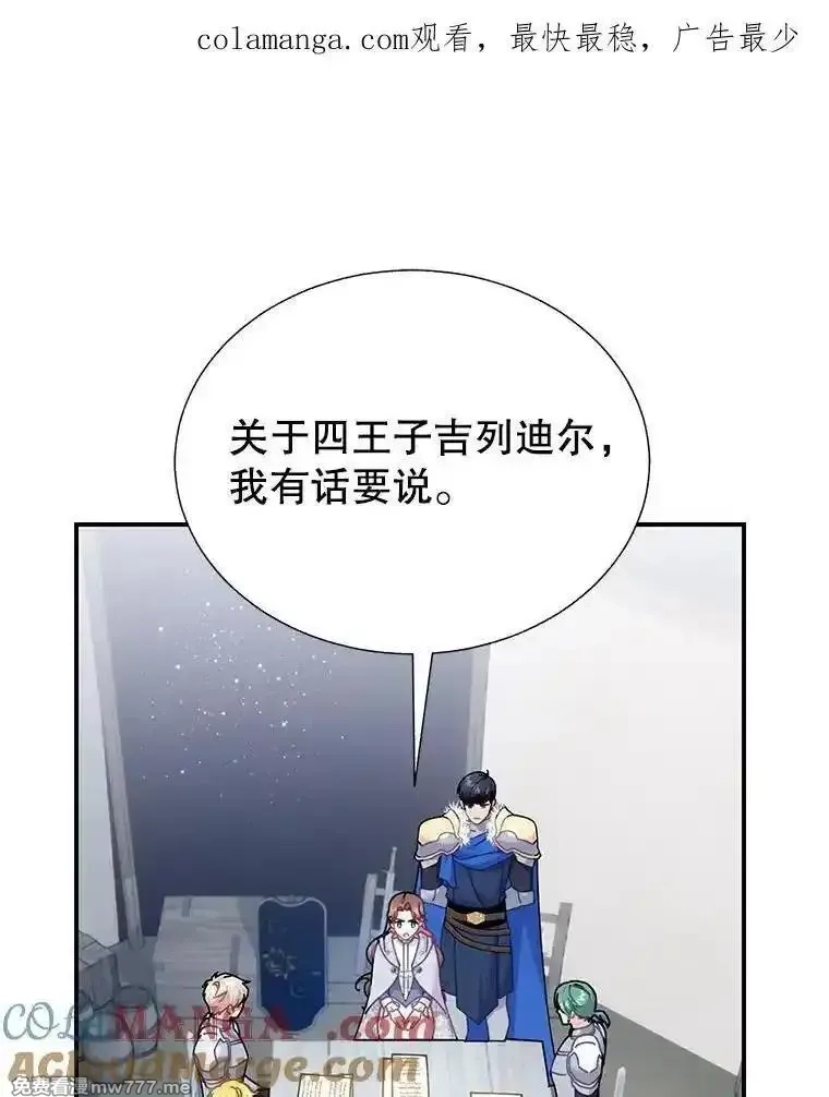 传令鸟皇女殿下,103.四王子的消息,第134张