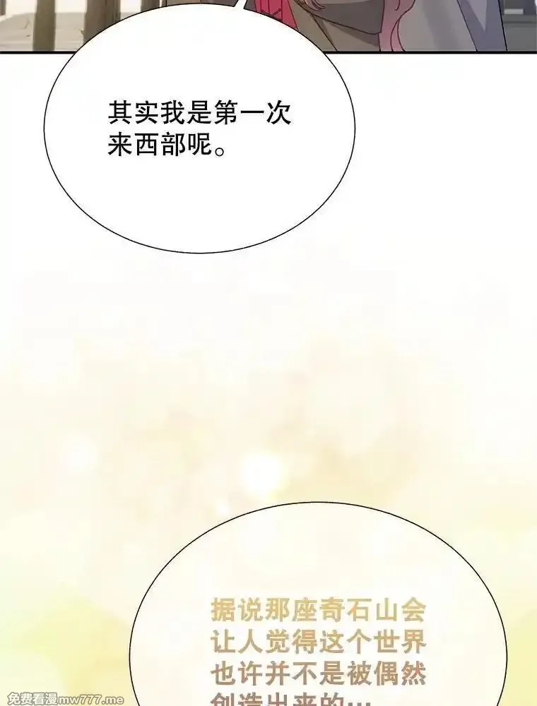 传令鸟皇女殿下,103.四王子的消息,第14张