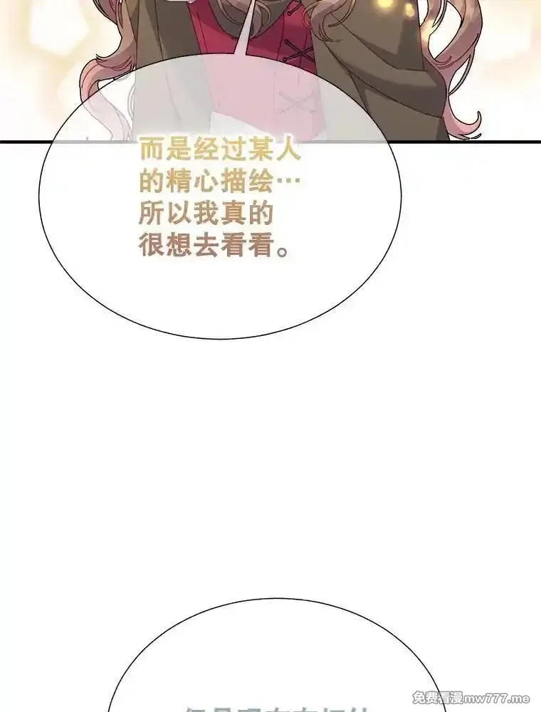 传令鸟皇女殿下,103.四王子的消息,第16张