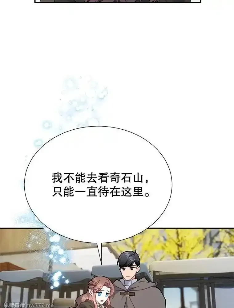 传令鸟皇女殿下,103.四王子的消息,第18张