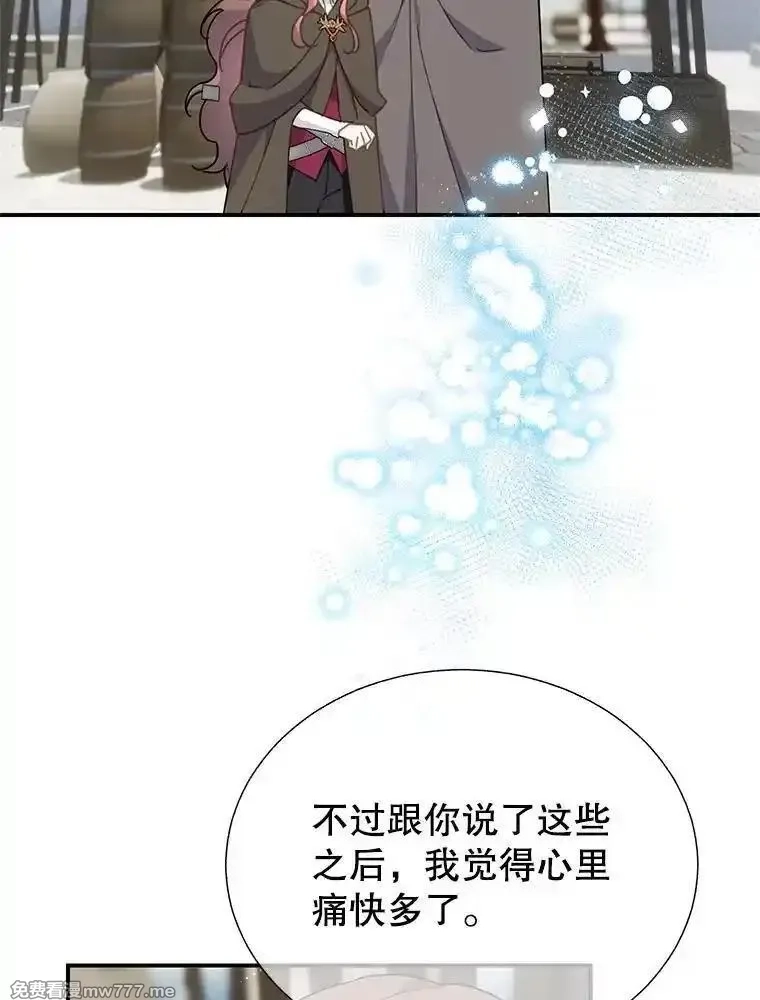 传令鸟皇女殿下,103.四王子的消息,第19张