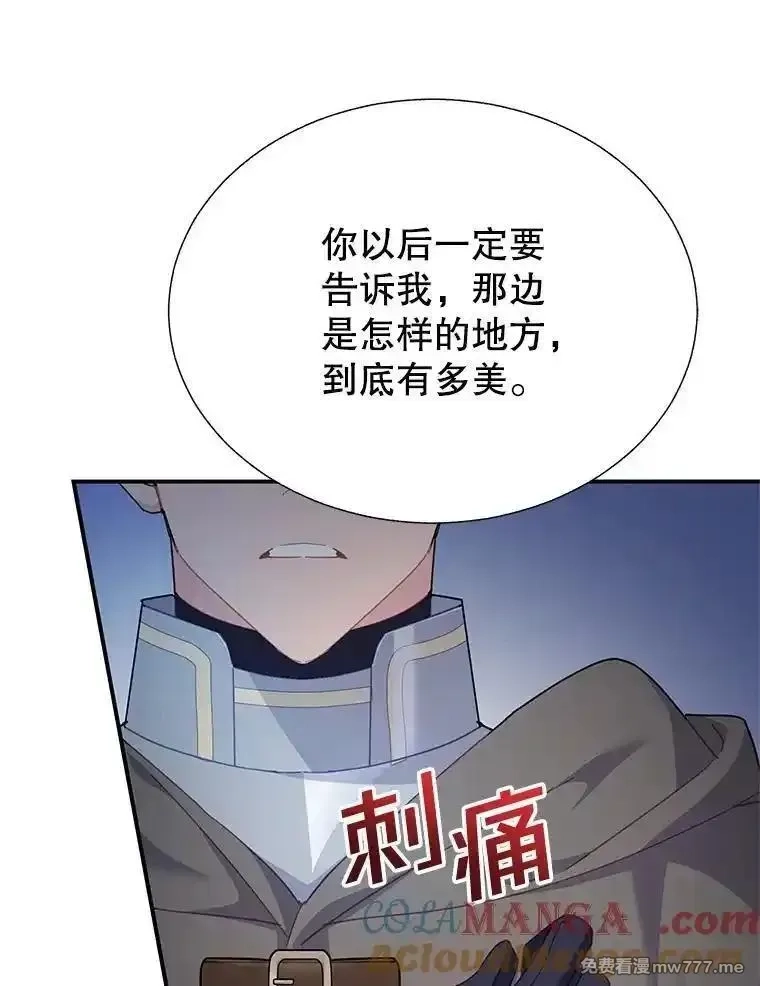 传令鸟皇女殿下,103.四王子的消息,第21张