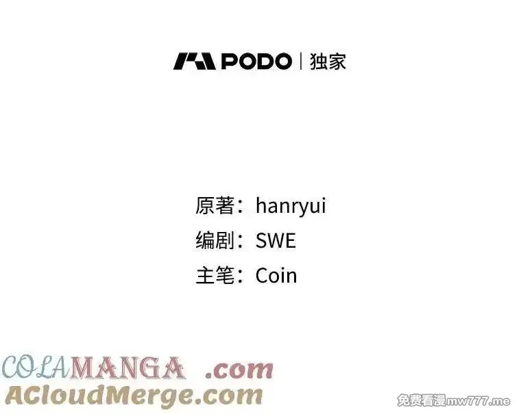 传令鸟皇女殿下,103.四王子的消息,第25张