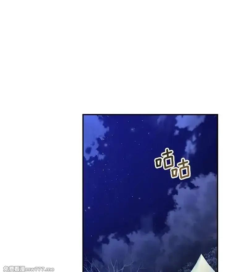 传令鸟皇女殿下,103.四王子的消息,第26张