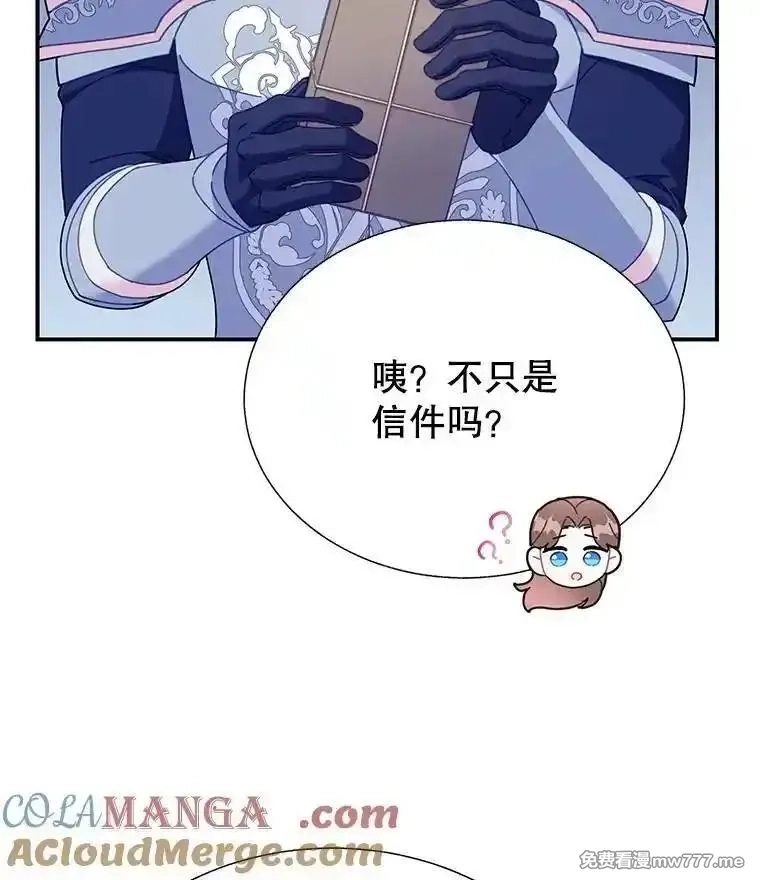 传令鸟皇女殿下,103.四王子的消息,第29张