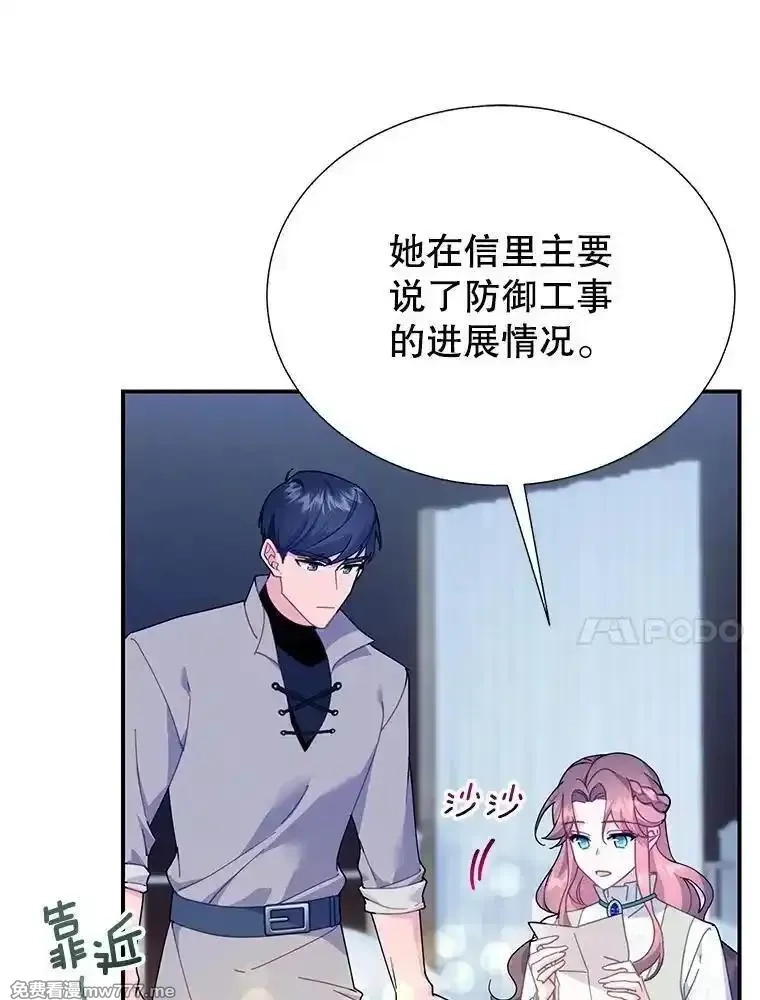 传令鸟皇女殿下,103.四王子的消息,第31张