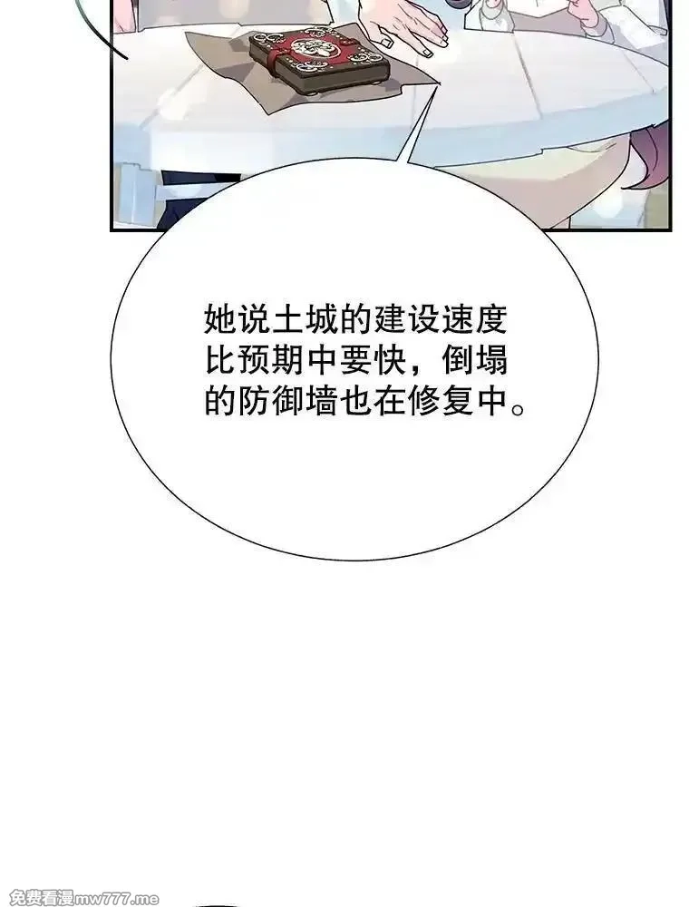 传令鸟皇女殿下,103.四王子的消息,第32张