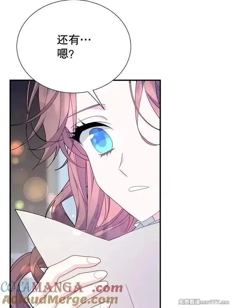 传令鸟皇女殿下,103.四王子的消息,第33张