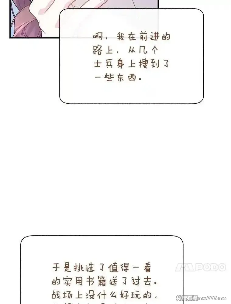 传令鸟皇女殿下,103.四王子的消息,第34张