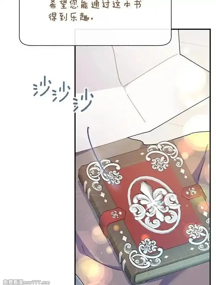 传令鸟皇女殿下,103.四王子的消息,第35张