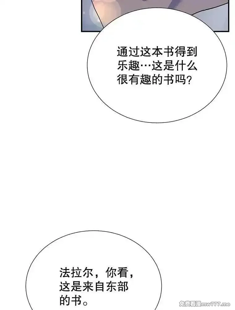 传令鸟皇女殿下,103.四王子的消息,第36张