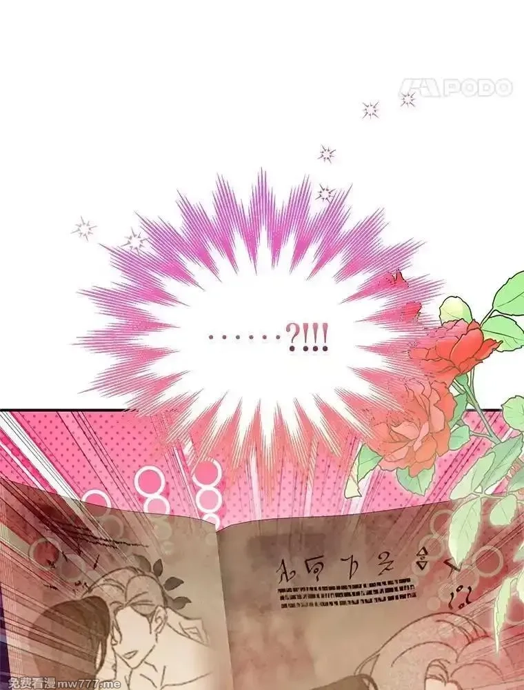 传令鸟皇女殿下,103.四王子的消息,第38张