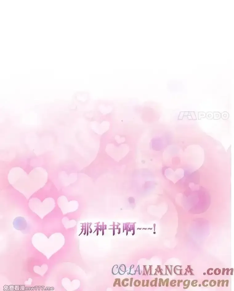 传令鸟皇女殿下,103.四王子的消息,第41张