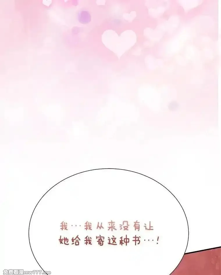 传令鸟皇女殿下,103.四王子的消息,第42张