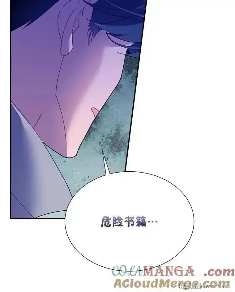传令鸟皇女殿下,103.四王子的消息,第45张