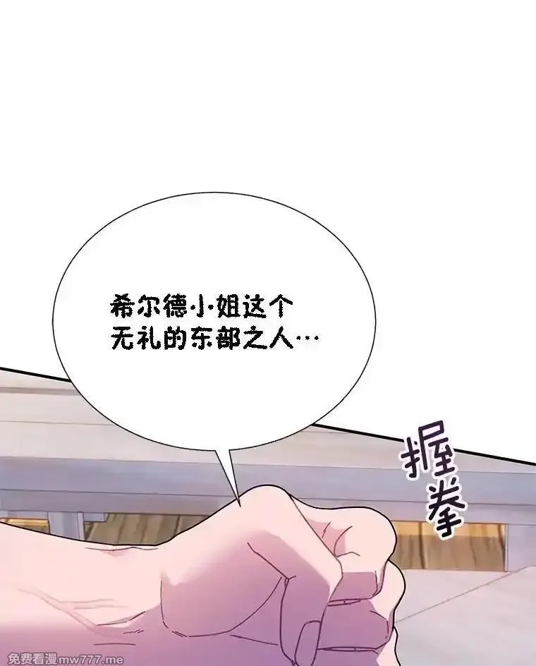 传令鸟皇女殿下,103.四王子的消息,第46张