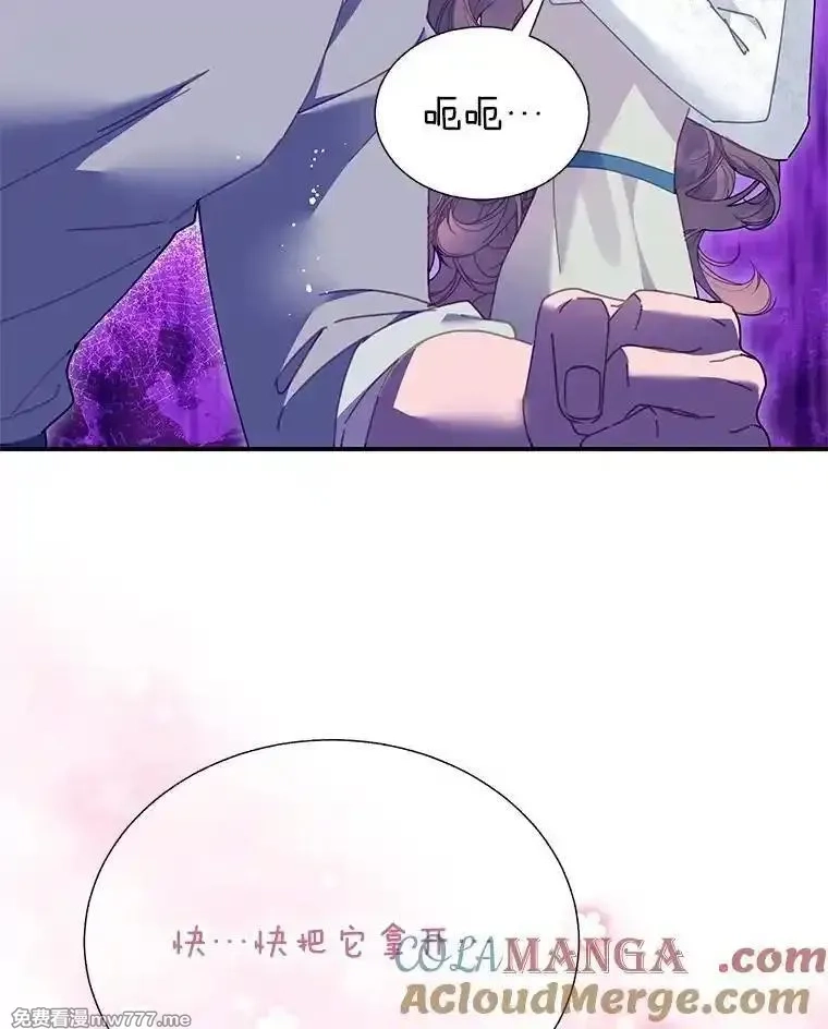 传令鸟皇女殿下,103.四王子的消息,第49张
