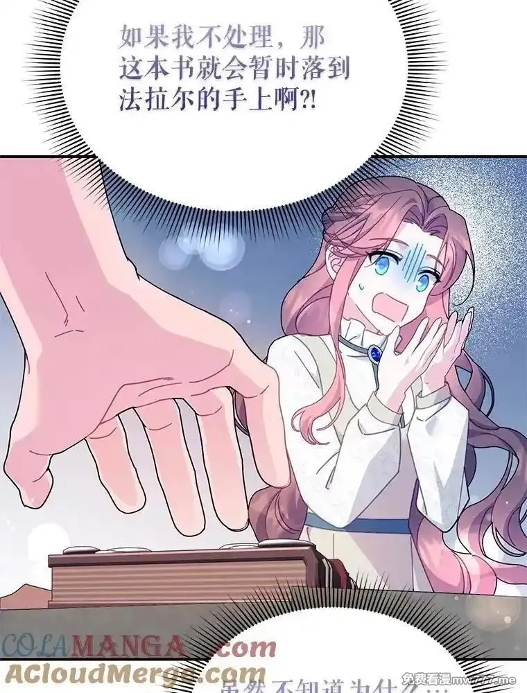 传令鸟皇女殿下,103.四王子的消息,第53张