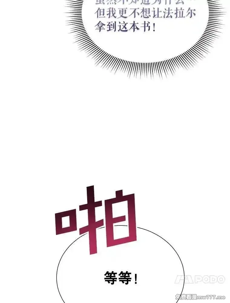 传令鸟皇女殿下,103.四王子的消息,第54张