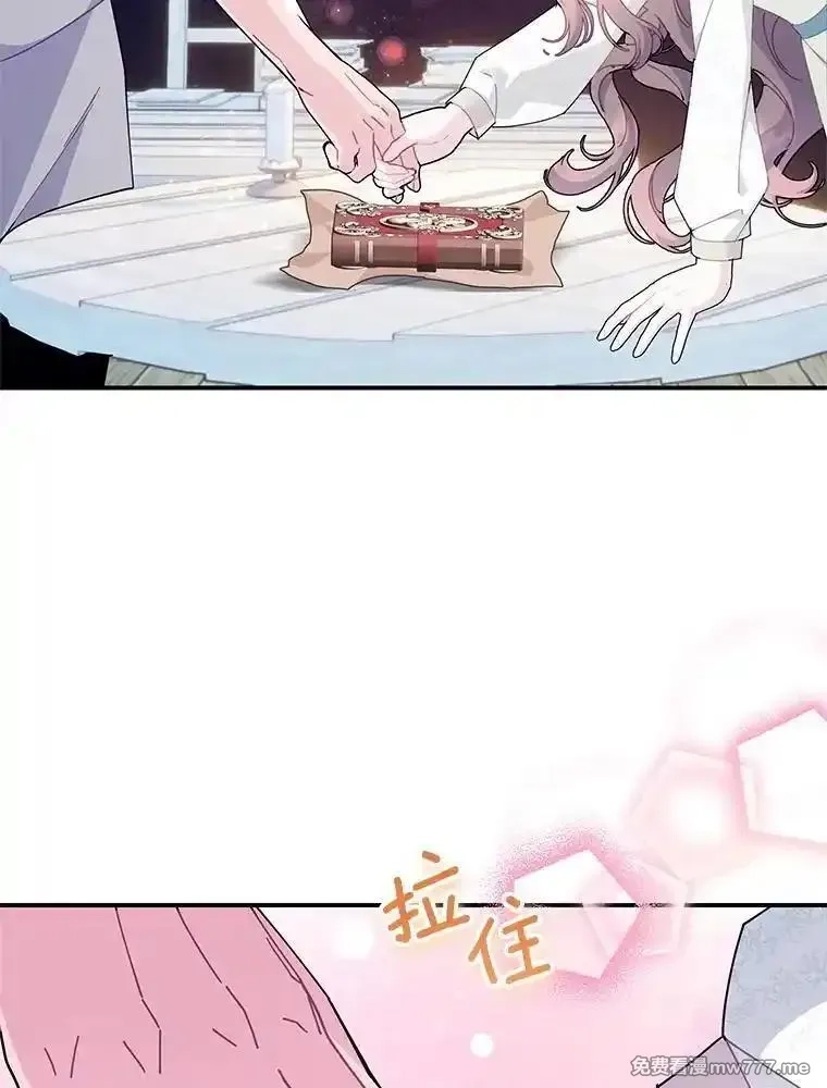 传令鸟皇女殿下,103.四王子的消息,第56张
