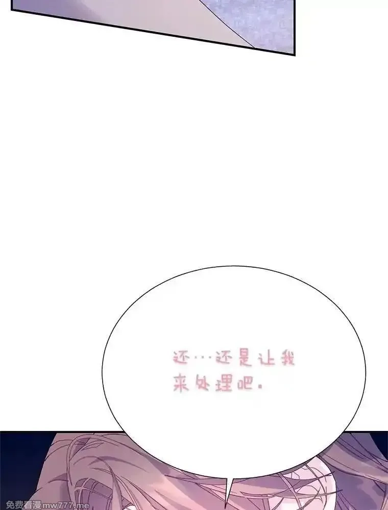 传令鸟皇女殿下,103.四王子的消息,第59张