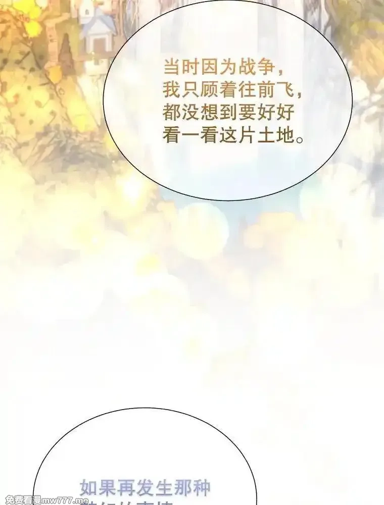 传令鸟皇女殿下,103.四王子的消息,第6张