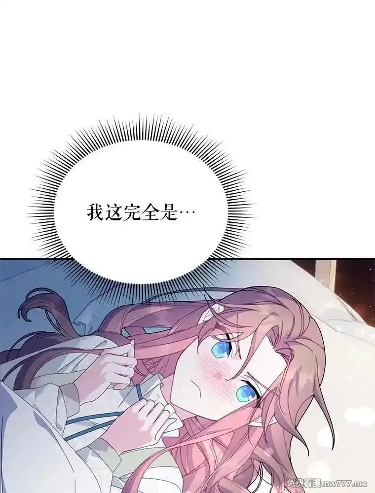 传令鸟皇女殿下,103.四王子的消息,第63张