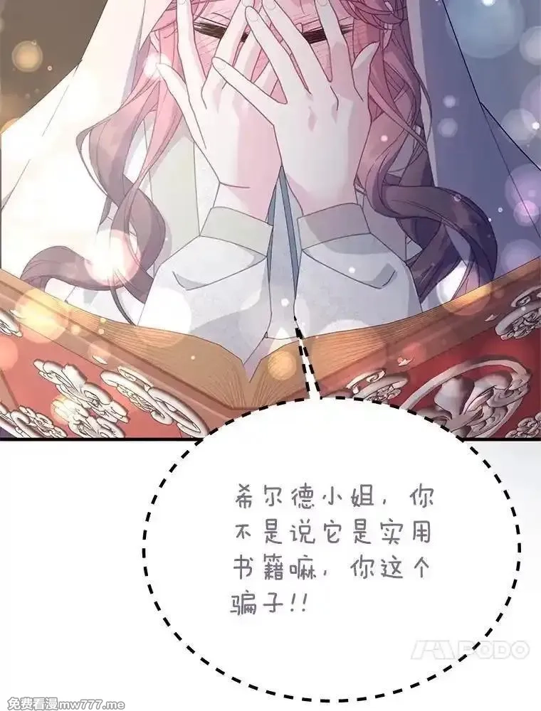 传令鸟皇女殿下,103.四王子的消息,第67张