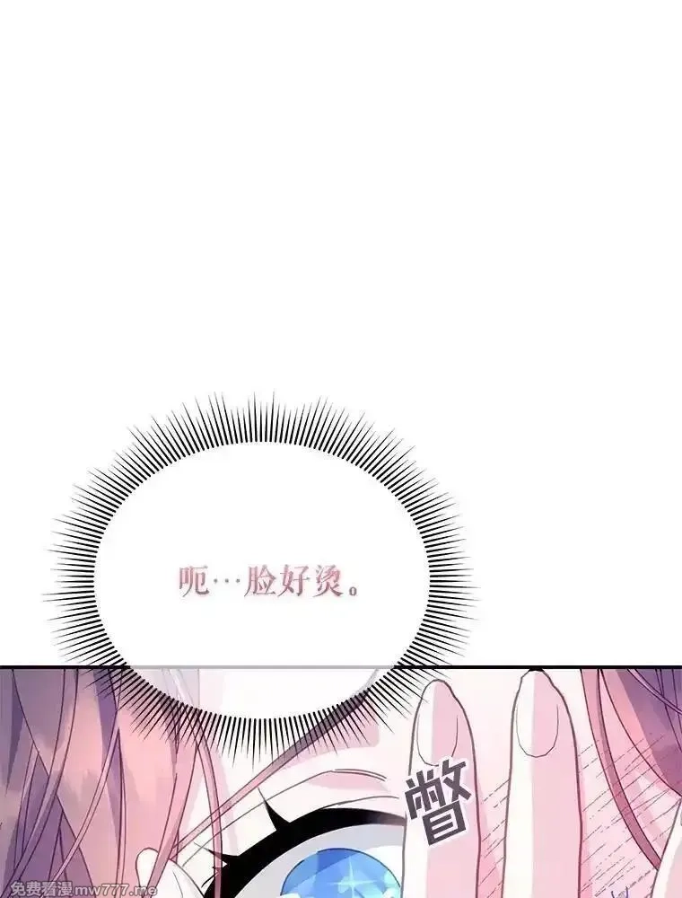 传令鸟皇女殿下,103.四王子的消息,第68张