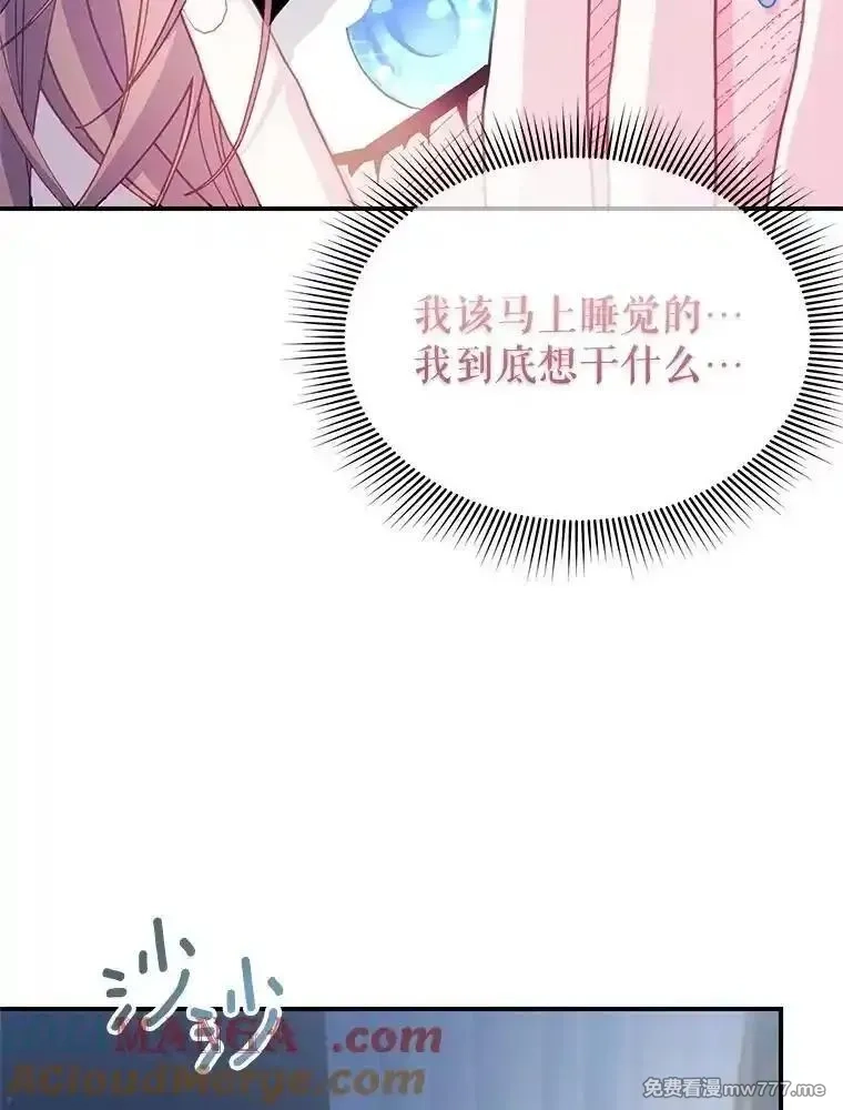 传令鸟皇女殿下,103.四王子的消息,第69张