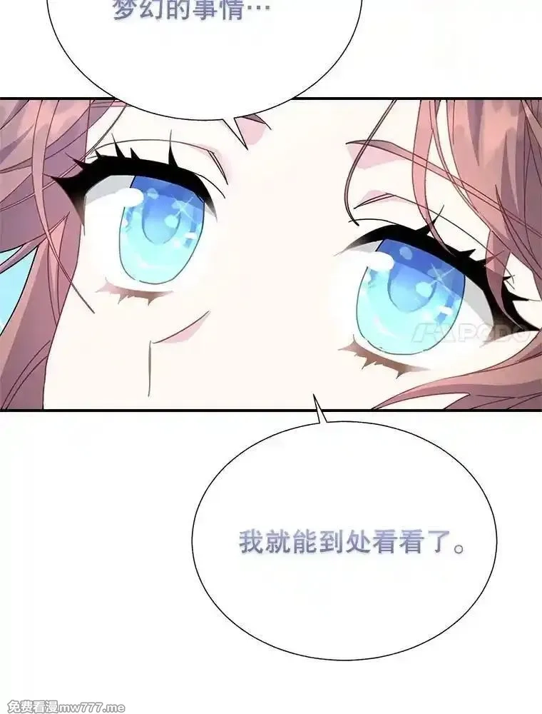 传令鸟皇女殿下,103.四王子的消息,第7张