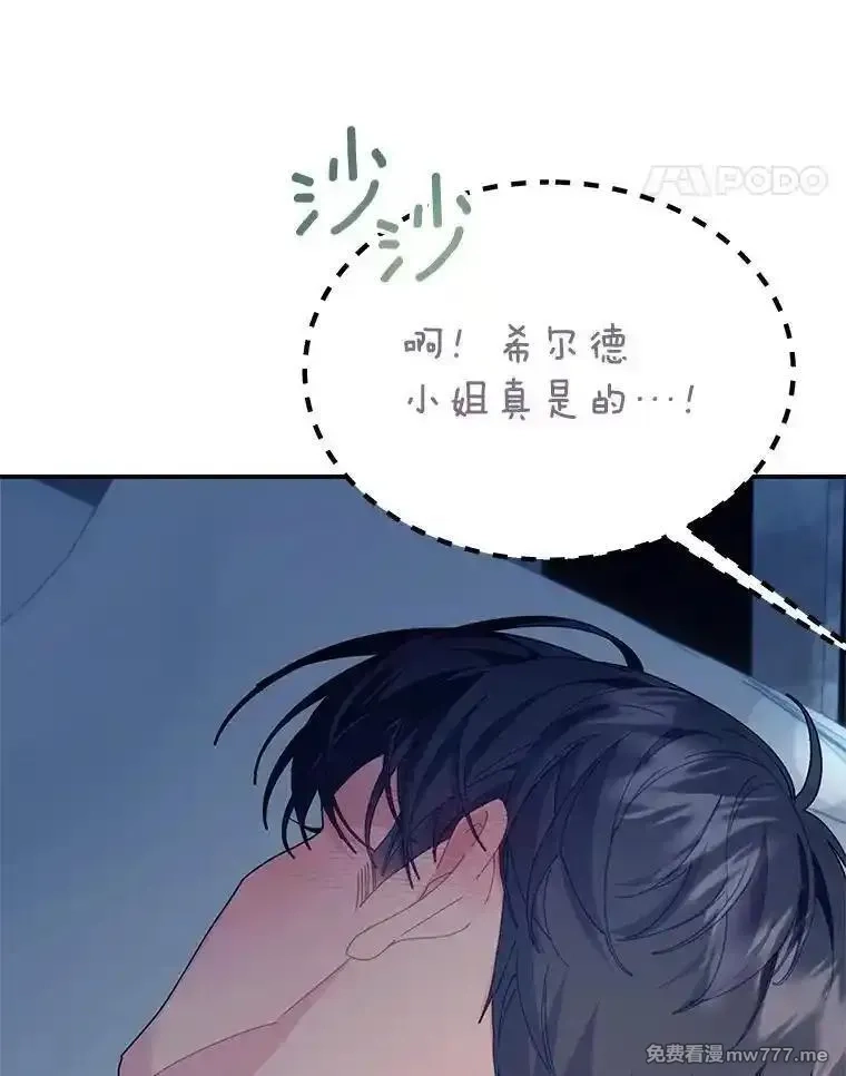 传令鸟皇女殿下,103.四王子的消息,第71张