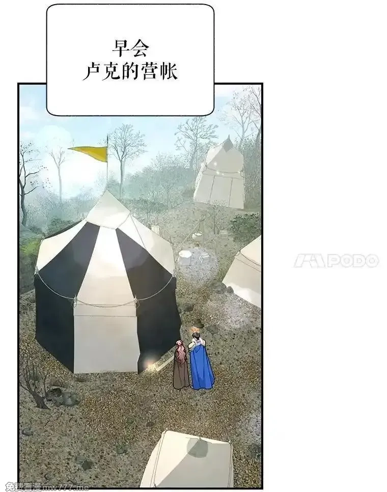 传令鸟皇女殿下,103.四王子的消息,第74张