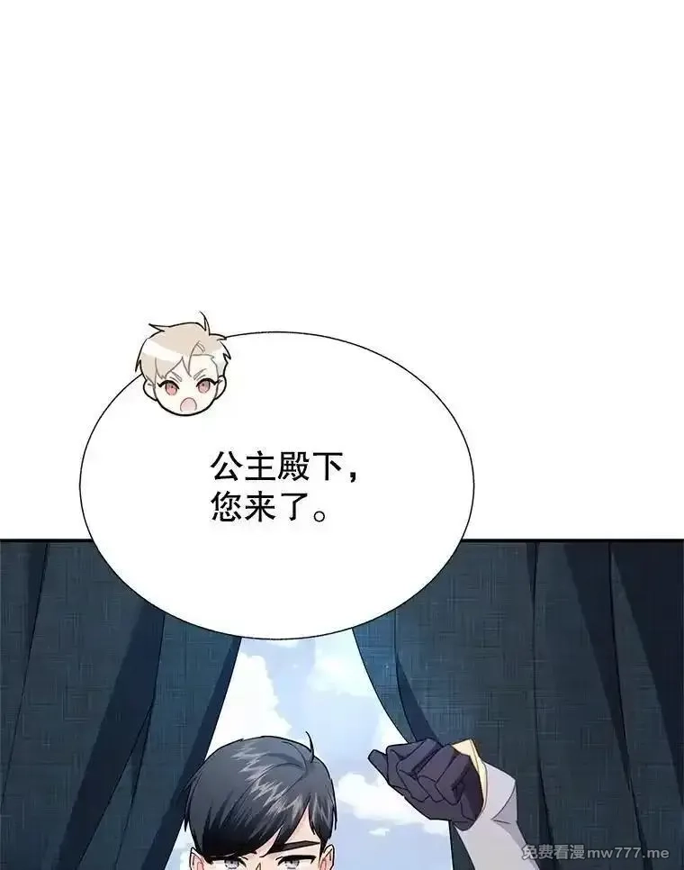 传令鸟皇女殿下,103.四王子的消息,第75张