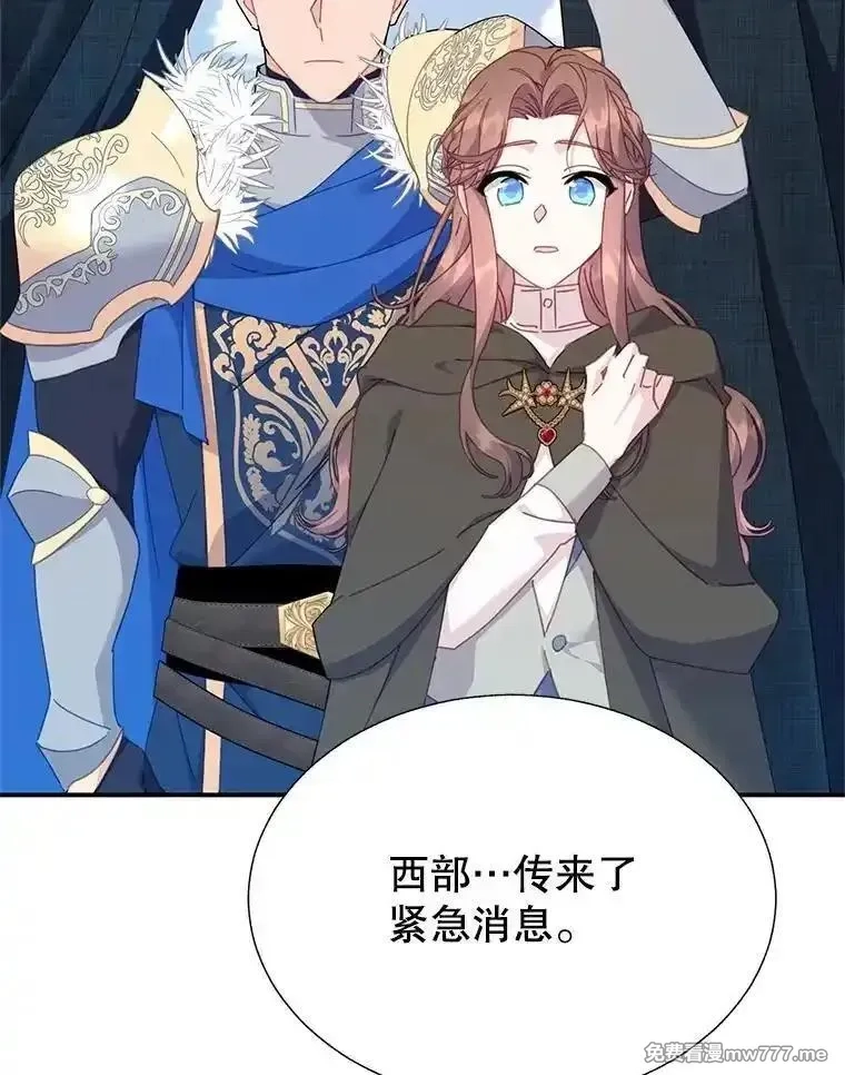 传令鸟皇女殿下,103.四王子的消息,第76张