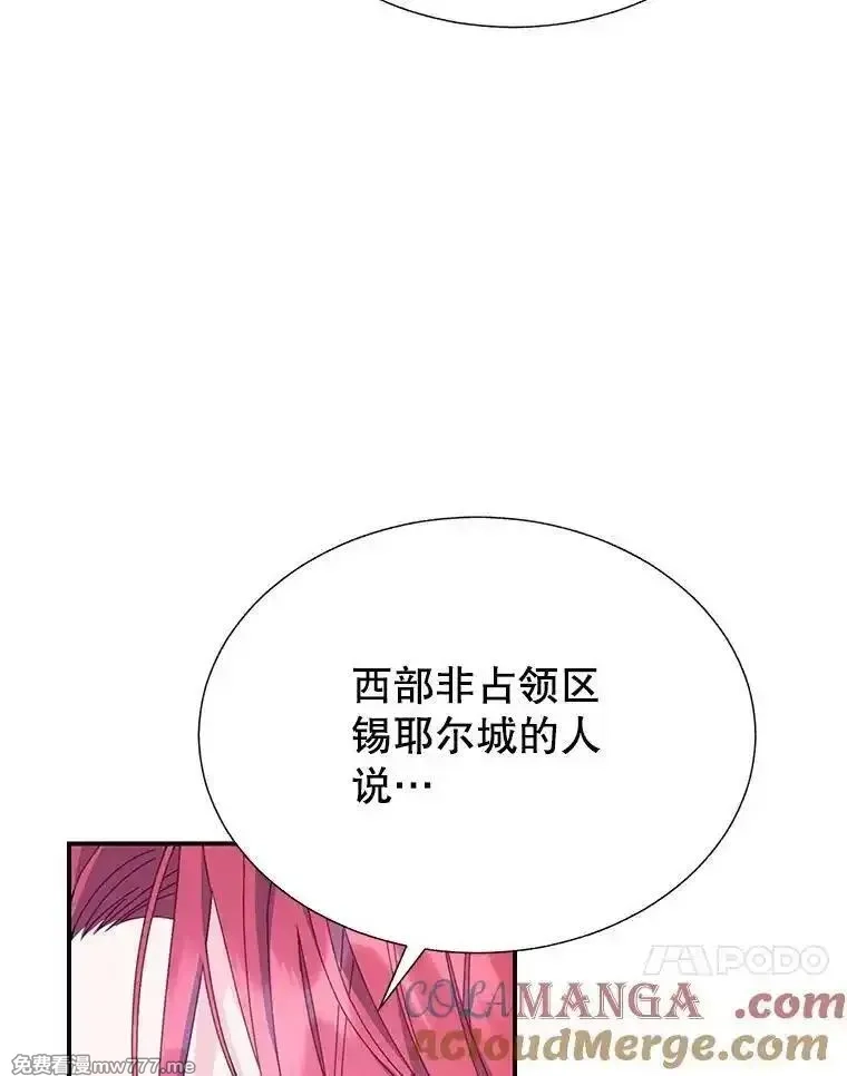 传令鸟皇女殿下,103.四王子的消息,第77张