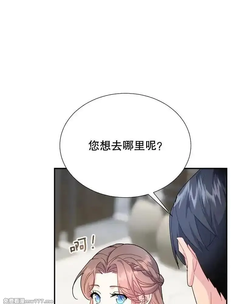 传令鸟皇女殿下,103.四王子的消息,第8张