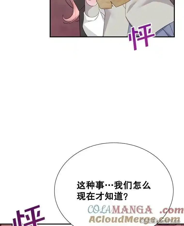 传令鸟皇女殿下,103.四王子的消息,第85张