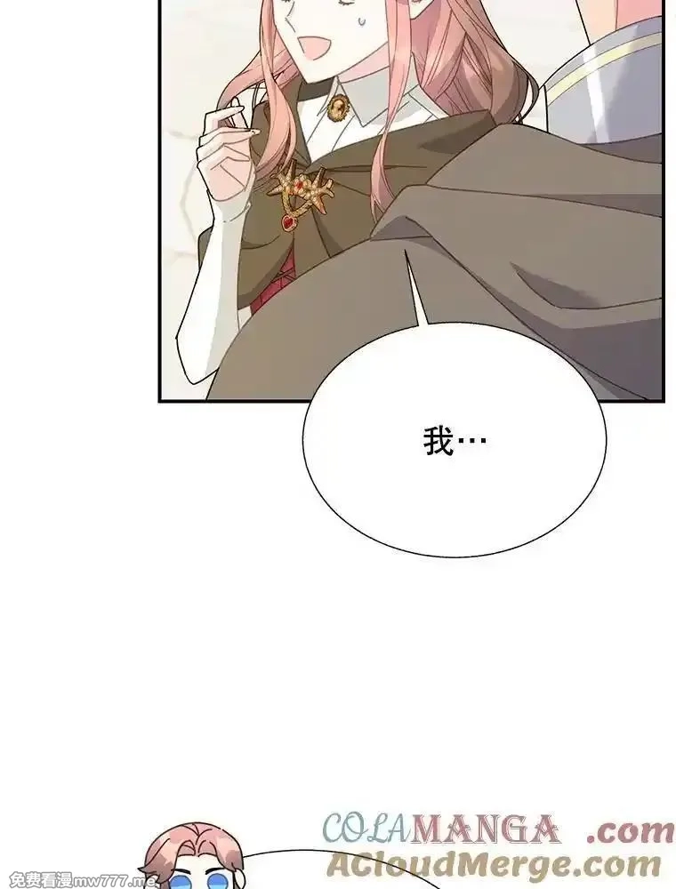 传令鸟皇女殿下,103.四王子的消息,第9张