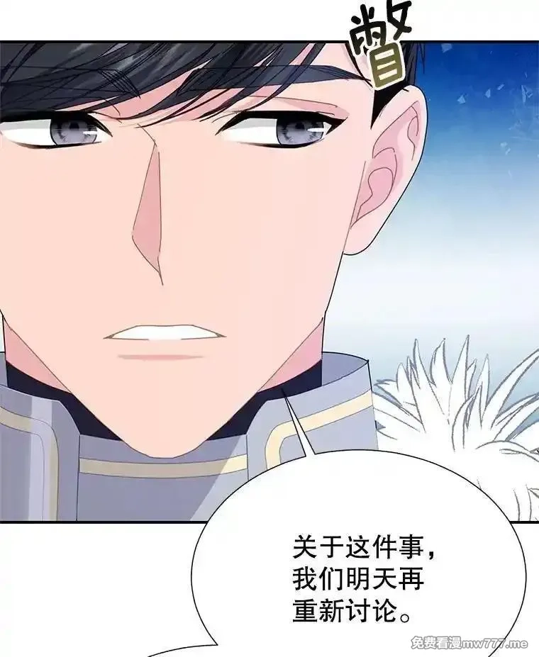 传令鸟皇女殿下,103.四王子的消息,第96张