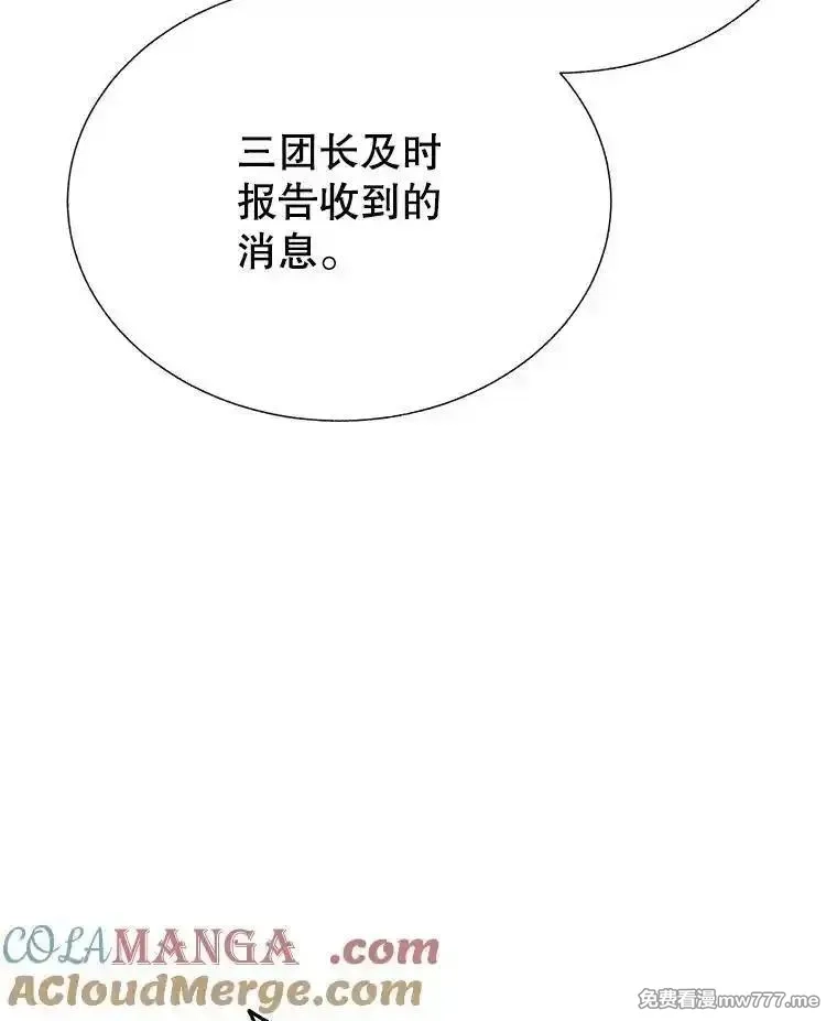 传令鸟皇女殿下,103.四王子的消息,第97张